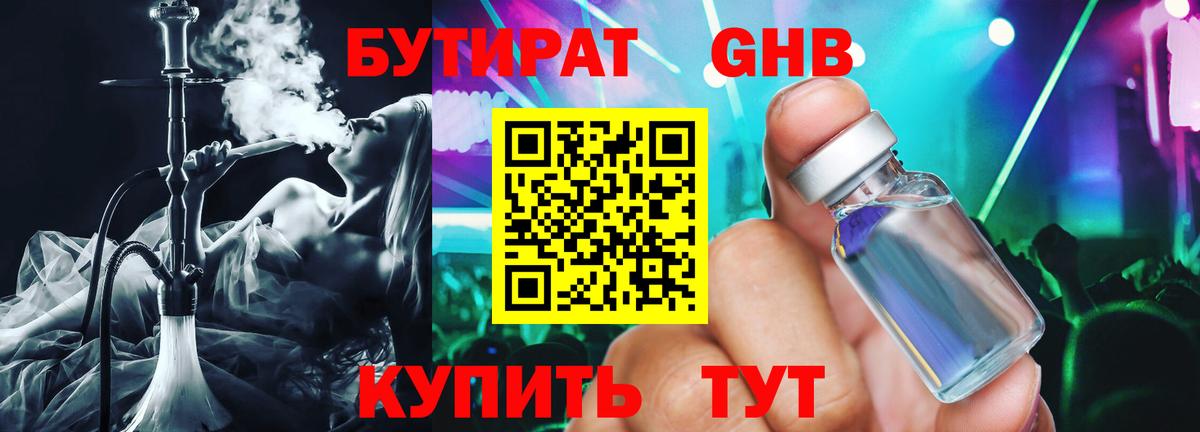 Кизилюрт  БУТИРАТ 1.4BDO  Вход с VPN 