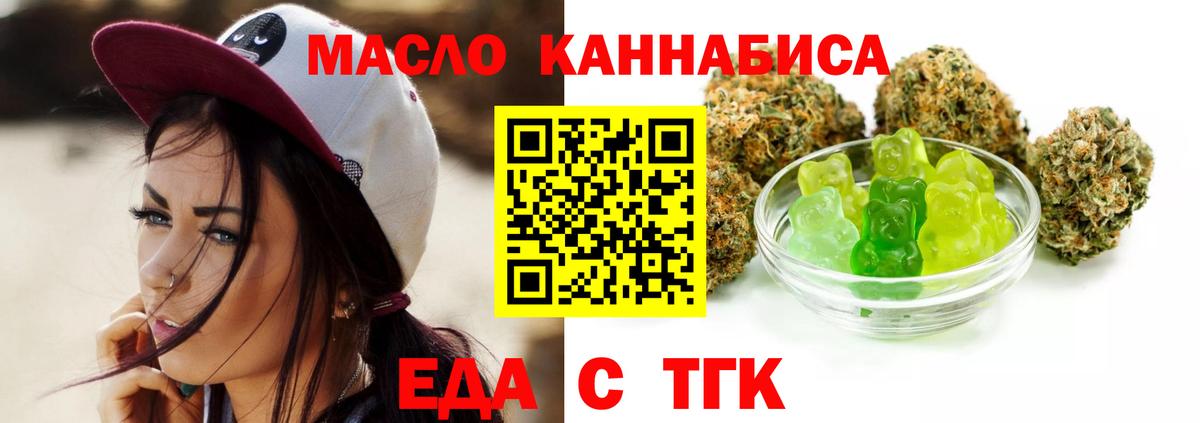 Кизилюрт  Еда ТГК конопля  Вход с VPN 