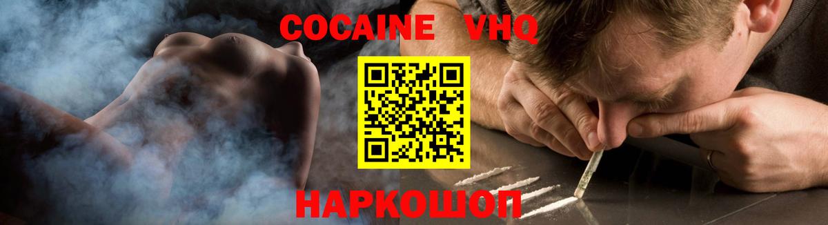Кизилюрт  Кокаин VHQ  Вход с VPN  Кокаин Эквадор 