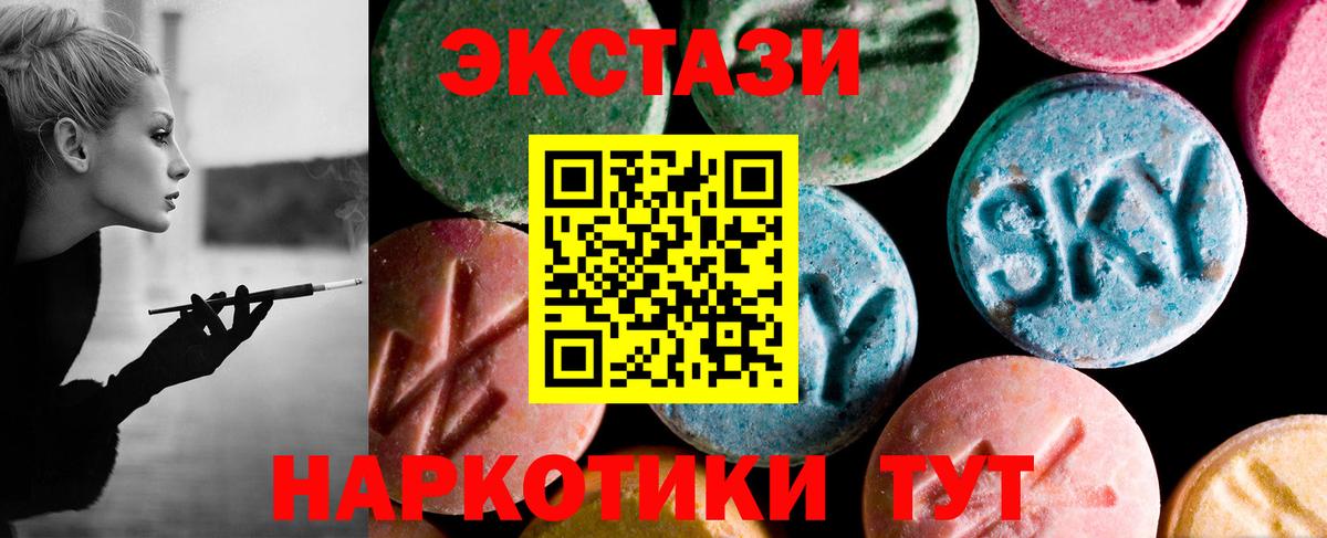 Ecstasy диски Кизилюрт