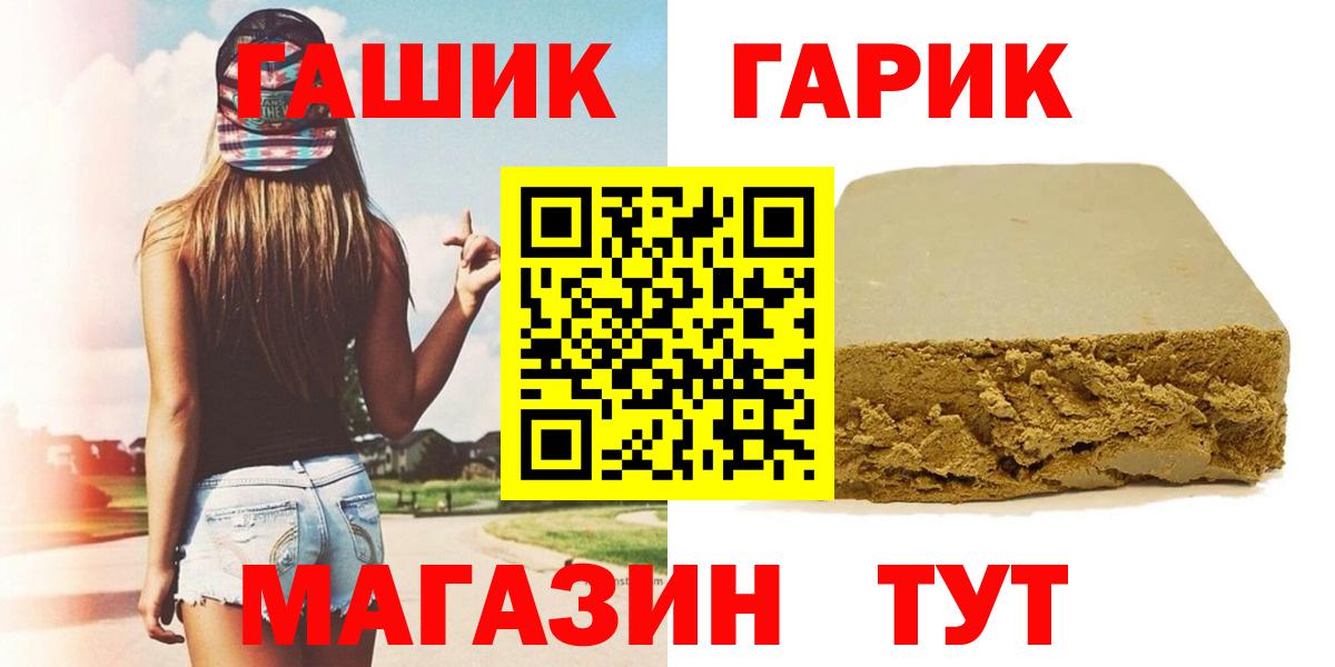 сколько стоит  Гашиш хэш  Кизилюрт  Вход с VPN  ГАШ убойный 