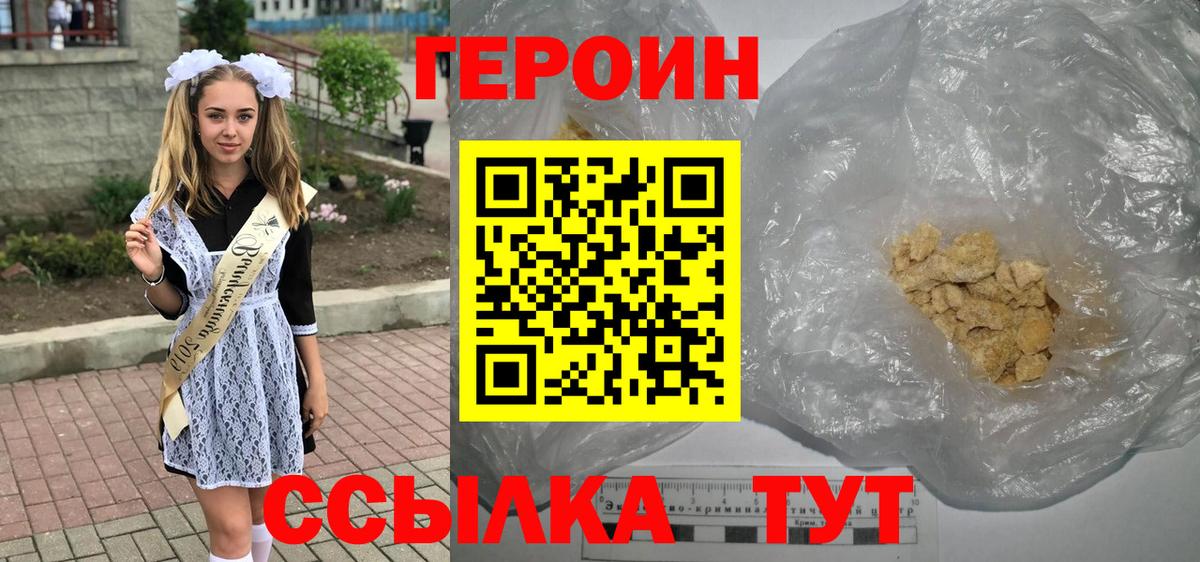 ГЕРОИН Афган Кизилюрт