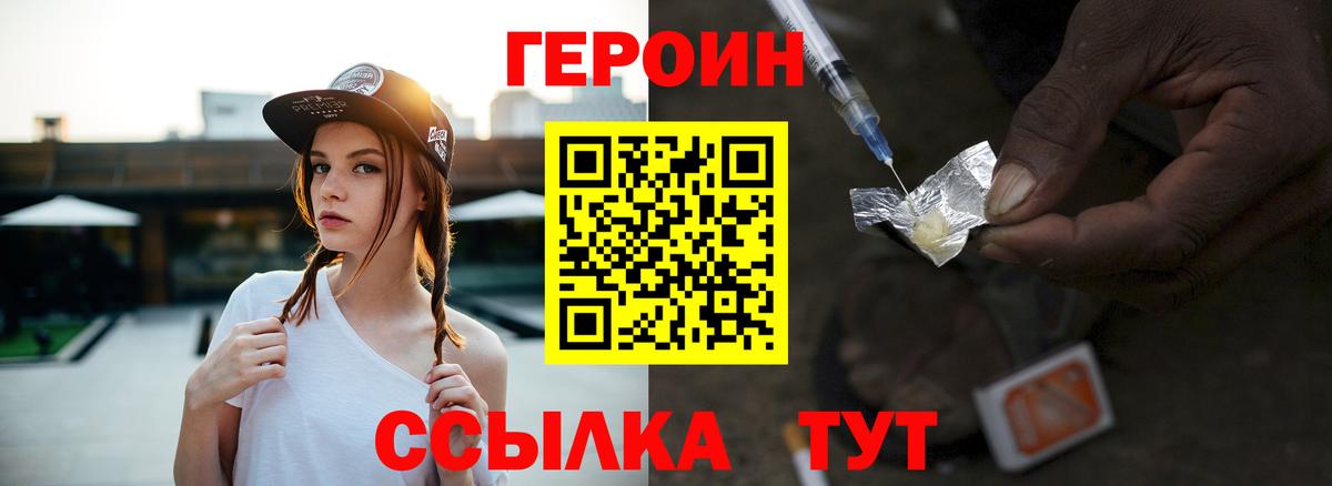 ГЕРОИН VHQ  Вход с VPN  Кизилюрт 