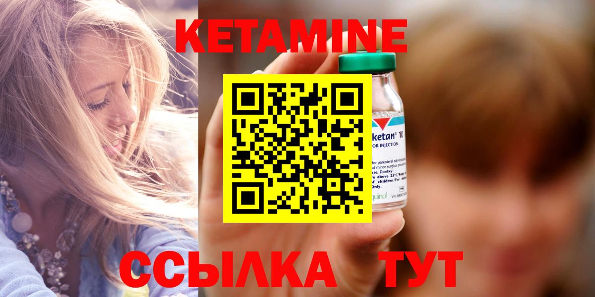 Кетамин ketamine  КЕТАМИН ketamine  Вход с VPN  Кизилюрт 