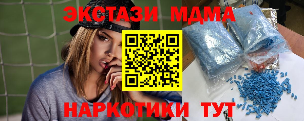 MDMA кристаллы Кизилюрт
