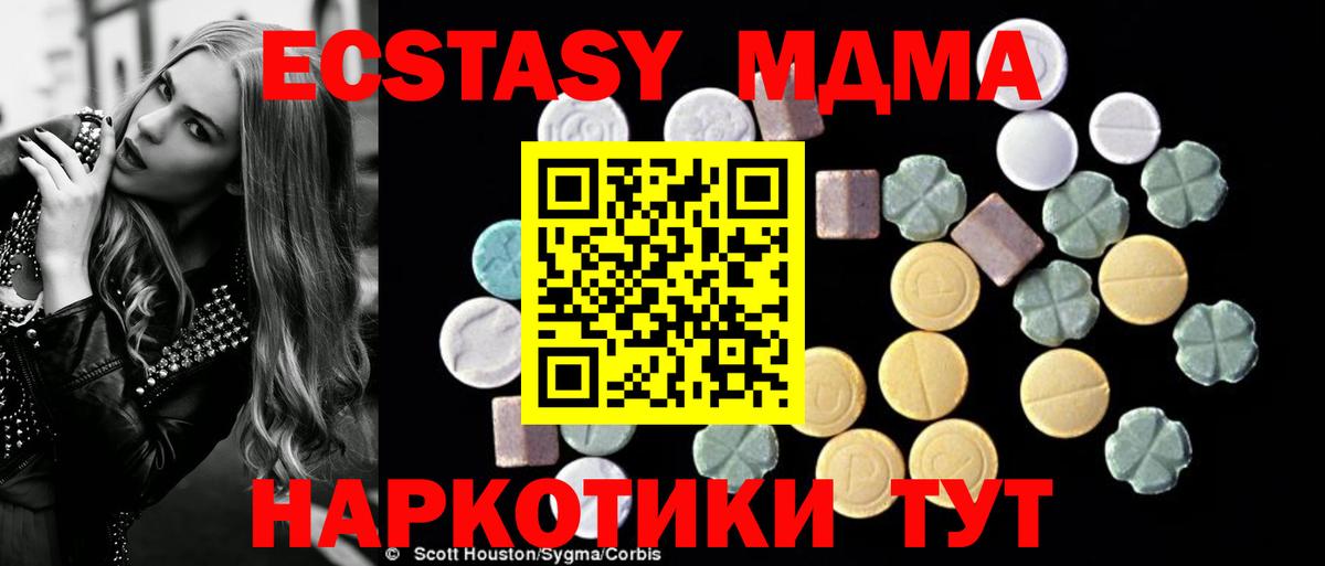 MDMA кристаллы  MDMA молли  МДМА  Вход с VPN  Кизилюрт 