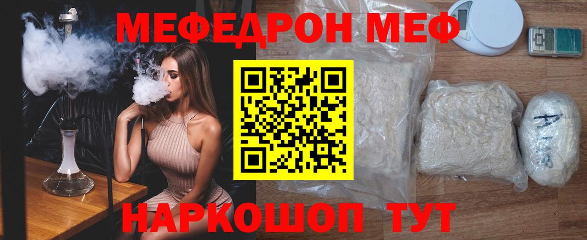Кизилюрт  МЕФ VHQ  Меф mephedrone  Вход с VPN 