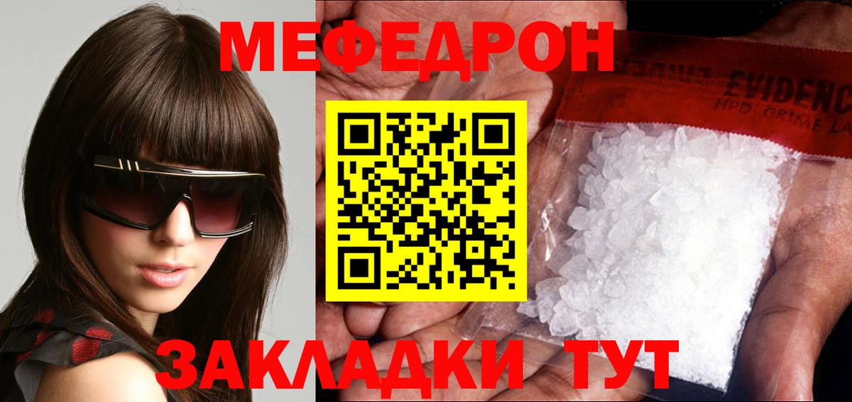 Меф мяу мяу мука Кизилюрт