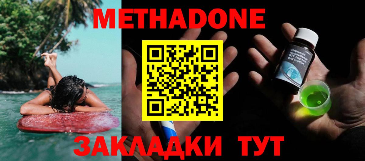 Кизилюрт  МЕТАДОН мёд  Вход с VPN 