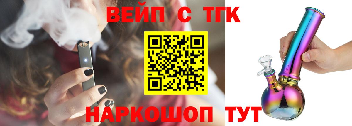 закладка  Вход с VPN  Кизилюрт  Дистиллят ТГК вейп с тгк 